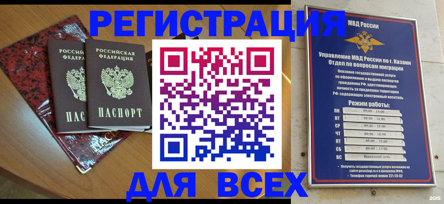 прописка для военкомата в Валдае