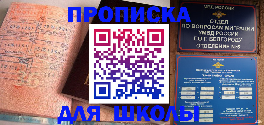 прописка иностранных граждан в Валдае